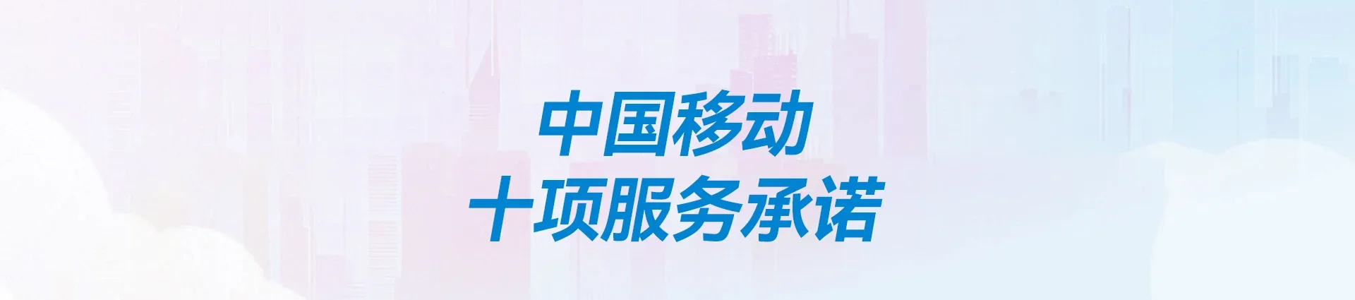 墨玉县移动宽带